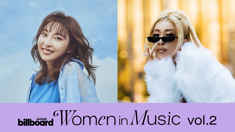 家入レオ／加藤ミリヤがオーケストラと共演、【Women In Music